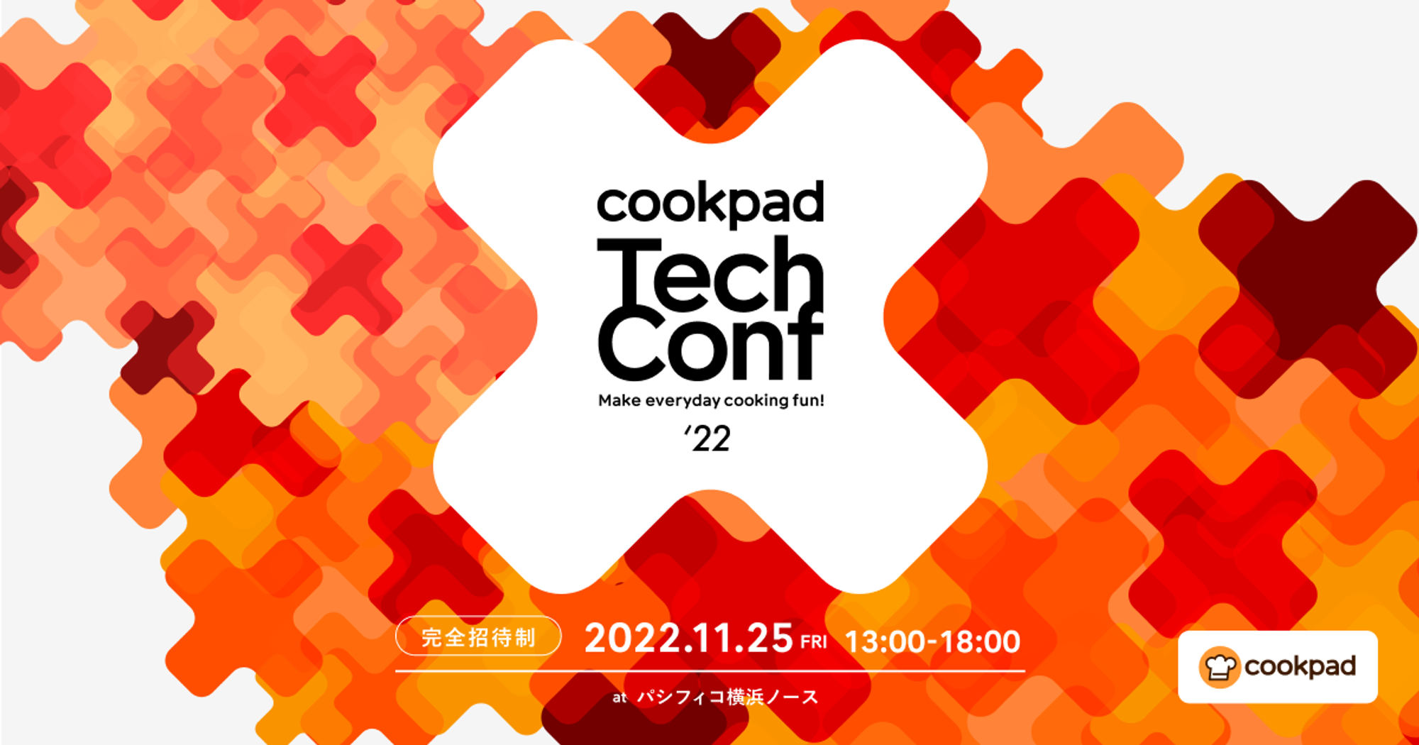 Cookpad TechConf 2022